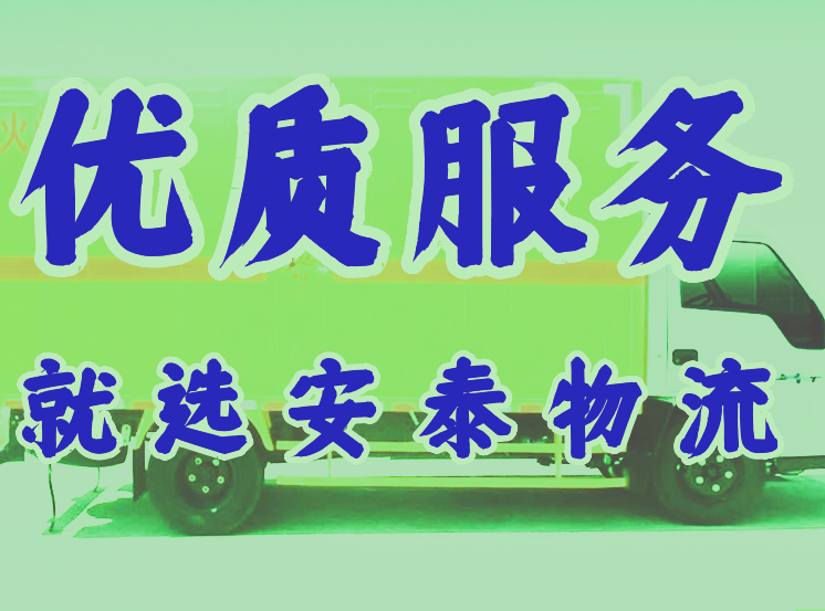 优质物流知识服务