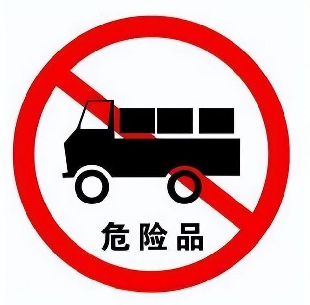 天津危险品物流