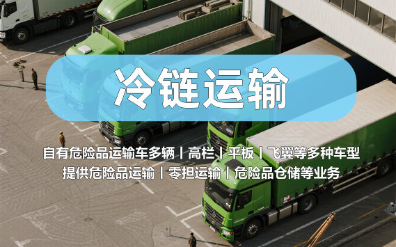 冷链.png
