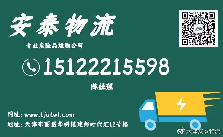 大件运输电话